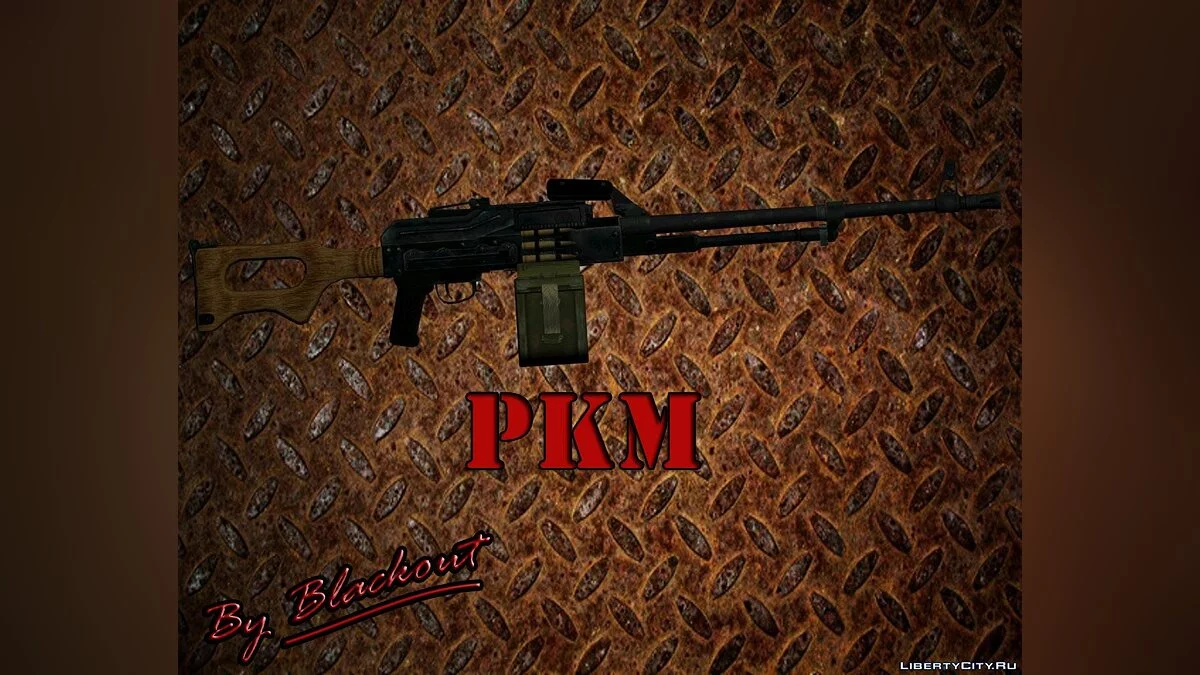 ПКМ / GTA San Andreas